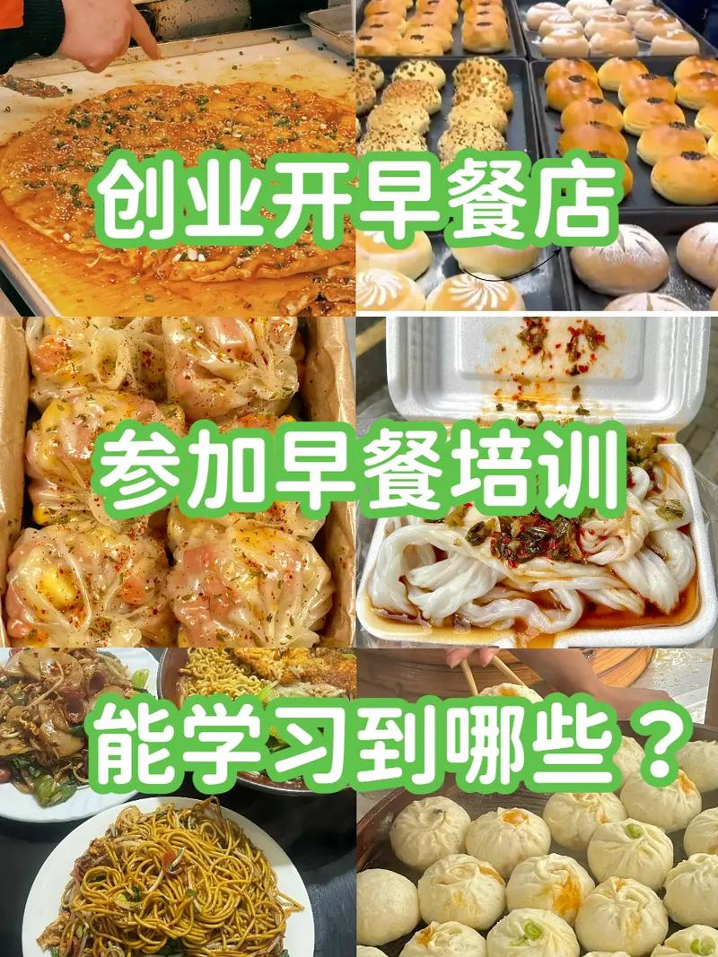花季传媒官网下载早餐哪家好？选择正规早餐技术花季传媒官网下载机构