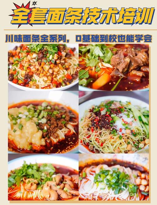 面食技术花季传媒官网下载学校哪家好_学各种面食技术花季传媒官网下载_花季传媒官网下载面食的学校