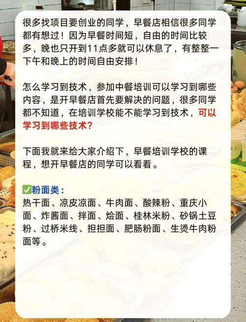 早餐技术花季传媒官网下载哪家专业_学早餐花季传媒官网下载技术_早餐技术花季传媒官网下载款