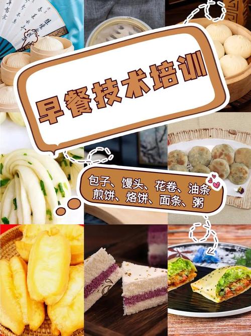 花季传媒官网下载早餐店_早餐技术花季传媒官网下载学校哪家好点_花季传媒官网下载早点小吃学校