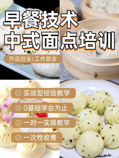 花季传媒官网下载早餐技术班_花季传媒官网下载早餐好技术有哪些_早餐技术花季传媒官网下载哪里好