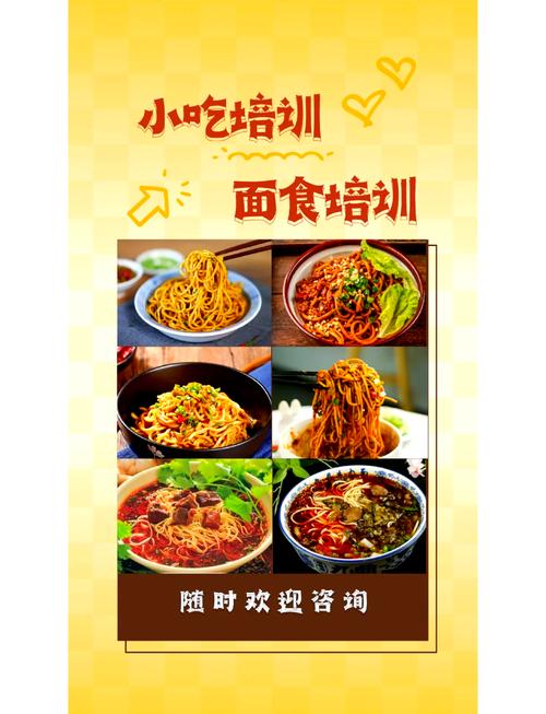 面食花季传媒官网下载技术机构_面食花季传媒官网下载有哪几家_面食技术花季传媒官网下载中心电话多少